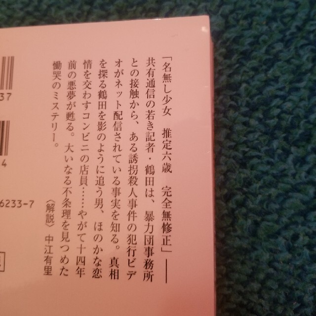 ケモノの城 エンタメ/ホビーの本(その他)の商品写真