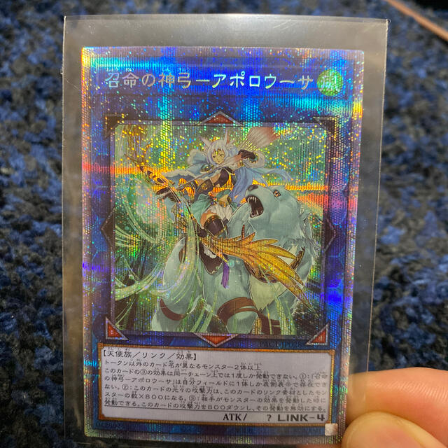 遊戯王 遊戯王 召命の神弓 アポロウーサ プリズマ プリシクの通販 By ポンポン S Shop ユウギオウならラクマ 遊戯王 遊戯王 召命の神弓 アポロウーサ プリズマ プリシクの通販 By ポンポン S Shop ユウギオウならラクマ