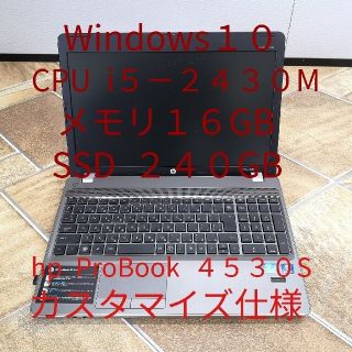 ヒューレットパッカード(HP)のoffice入り Corei5 2430M  メモリ16GB SSD240GB(ノートPC)