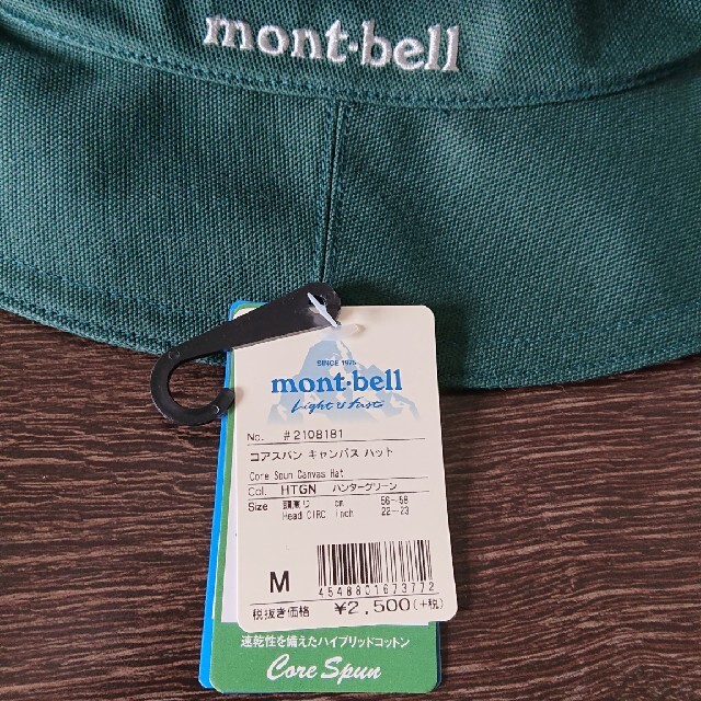 mont bell(モンベル)のmont-bellキャンバスハット レディースの帽子(ハット)の商品写真