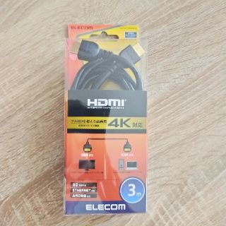 エレコム(ELECOM)のHDMIケーブル3m(映像用ケーブル)