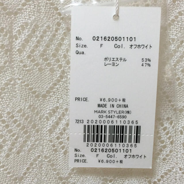 dazzlin(ダズリン)のもな様専用 透かし編みロングカーディガン レディースのトップス(カーディガン)の商品写真