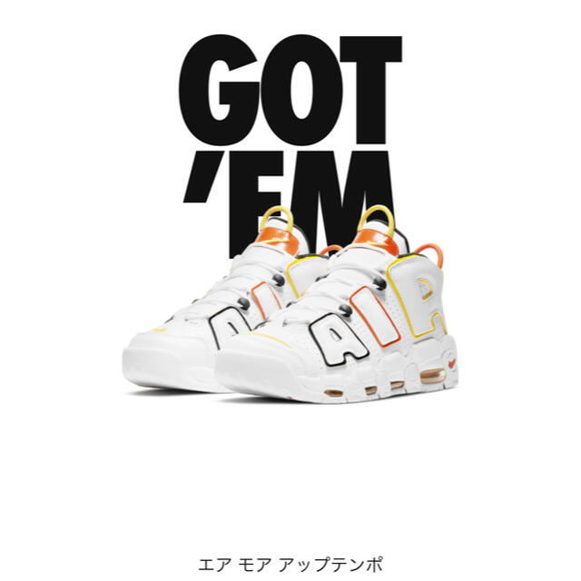 NIKE モアテン