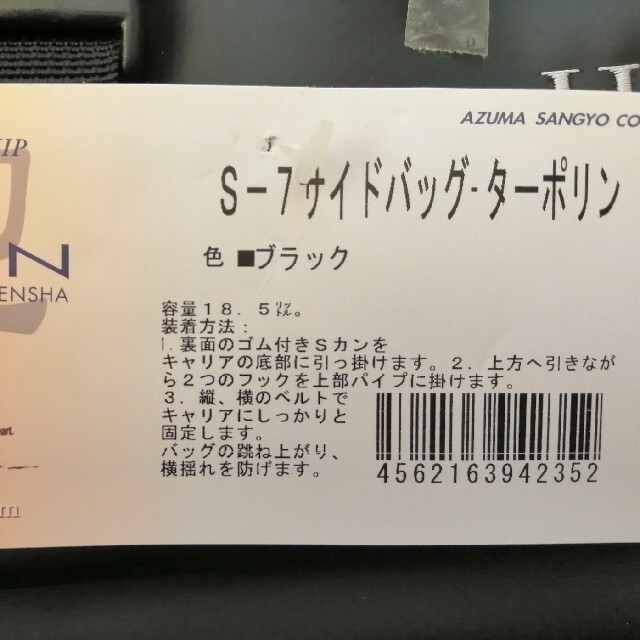 OSTRICH(オーストリッチ)のOstrich　S-7サイドバッグ·ターポリン2個セット 自動車/バイクのバイク(装備/装具)の商品写真