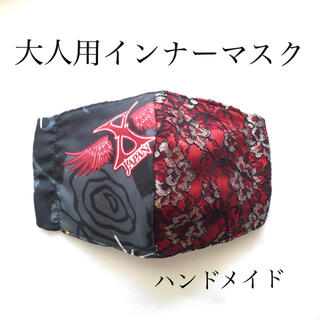 ( X JAPANブラック＆レッド)大人用　立体インナーマスク　ハンドメイド(その他)