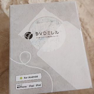 DVDミレル(DVDプレーヤー)