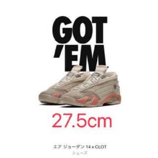 ナイキ(NIKE)のエアジョーダン14×CLOT　27.5cm(スニーカー)