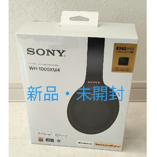 新品未開封 SONY  WH-1000XM4 ブラック