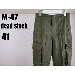 マルタンマルジェラ(Maison Martin Margiela)のyuki様専用デッドストック M-47 カーゴパンツ フランス軍(ワークパンツ/カーゴパンツ)