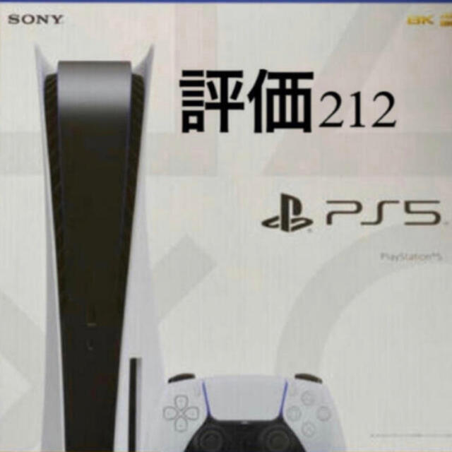 【新品未使用】SONY PlayStation5 CFI-1000A01 ps5