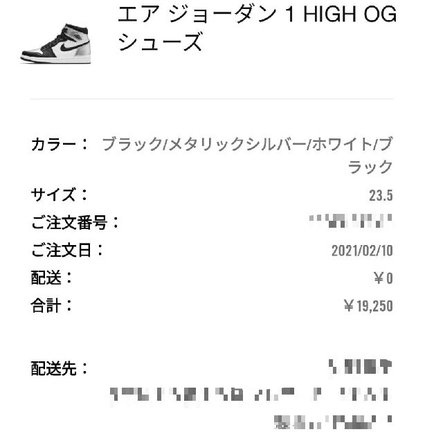 NIKE(ナイキ)のNIKE Air Jordan 1 High Silver Toe 23.5cm レディースの靴/シューズ(スニーカー)の商品写真