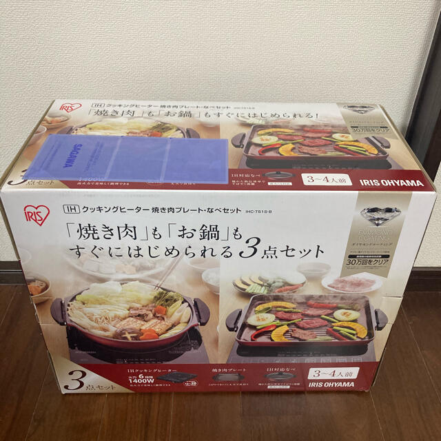 未使用】アイリスオーヤマ IHコンロ 卓上 鍋 焼肉 3点セット 定番の