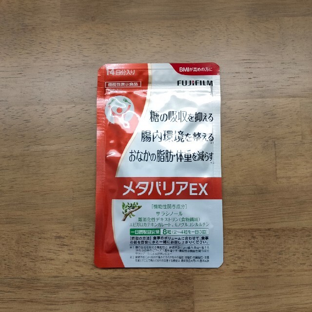 メタバリアEX14日分 食品/飲料/酒の健康食品(その他)の商品写真