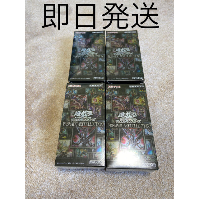 遊戯王　プリズマティックアートコレクション　4box