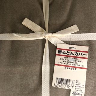 ムジルシリョウヒン(MUJI (無印良品))の無印　ダブル掛け布団カバー　シーツ　新品(シーツ/カバー)