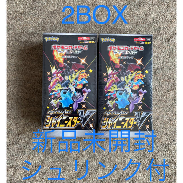 リザードンポケモンカード　シャイニースターV 新品シュリンク付　2BOX