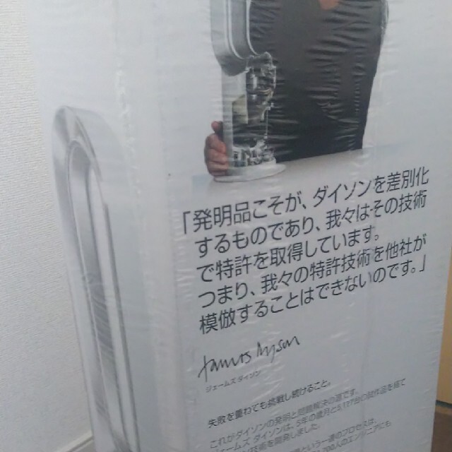 Dyson(ダイソン)の【新品･未開封】ダイソン Dyson Hot+Cool AM09WN  スマホ/家電/カメラの冷暖房/空調(ファンヒーター)の商品写真