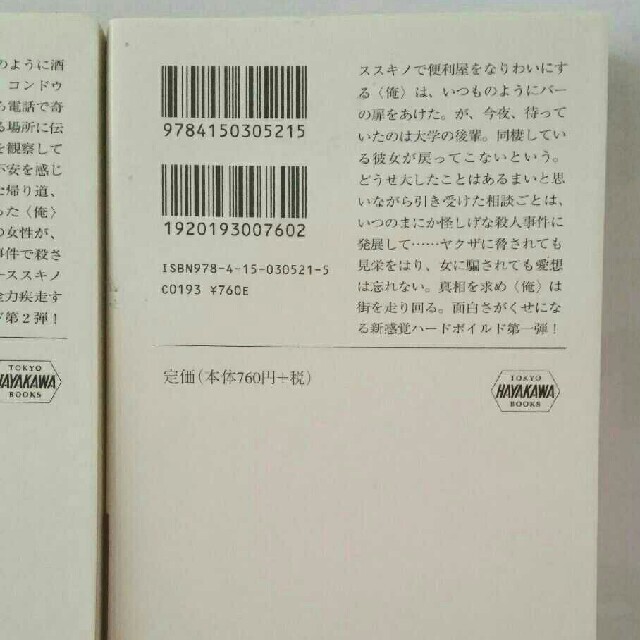 探偵はバーにいる バーにかかってきた電話の通販 By じゅのん S Shop ラクマ 探偵はバーにいる バーにかかってきた電話の通販 By じゅのん S Shop ラクマ