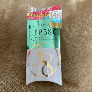 フローフシ(FLOWFUSHI)のフローフシ LIP38℃ リップトリートメント -2℃ アイスグリーン(リップグロス)