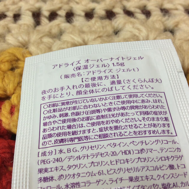 大正製薬(タイショウセイヤク)のアドライズ クリーム コスメ/美容のスキンケア/基礎化粧品(フェイスクリーム)の商品写真