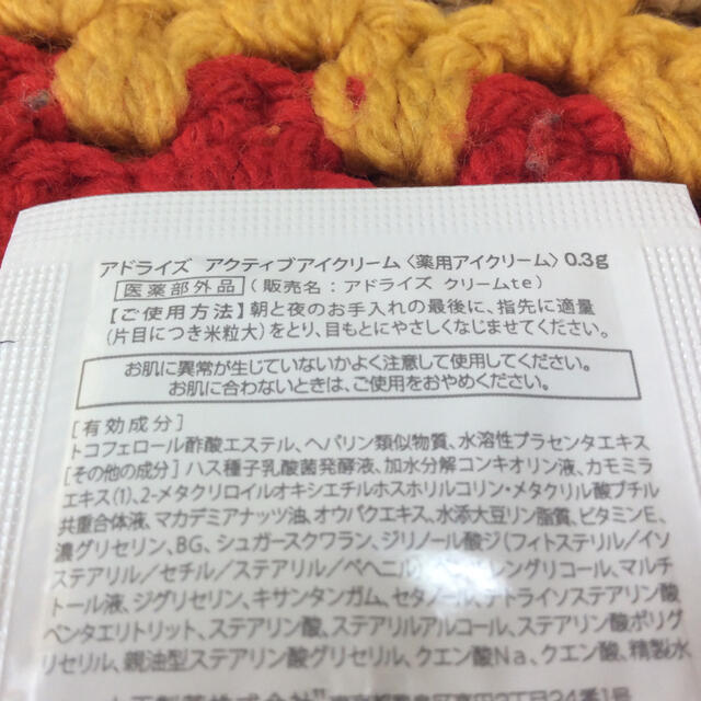 大正製薬(タイショウセイヤク)のアドライズ クリーム コスメ/美容のスキンケア/基礎化粧品(フェイスクリーム)の商品写真