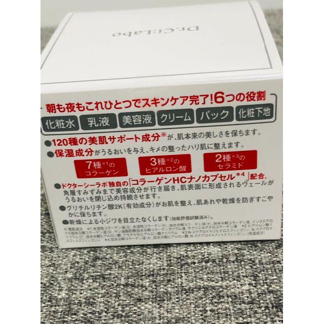 Dr.Ci Labo(ドクターシーラボ)のドクターシーラボ　アクアコラーゲンゲル　スーパーモイスチャーEX　120ｇ　新品 コスメ/美容のスキンケア/基礎化粧品(美容液)の商品写真