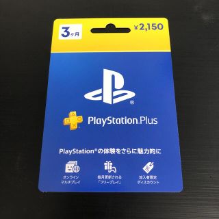 プレイステーション(PlayStation)のplay station plus 3ヶ月(その他)