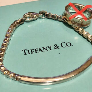 ティファニー(Tiffany & Co.)のティファニー　ベネチアン リンク ID ブレスレット(ブレスレット/バングル)