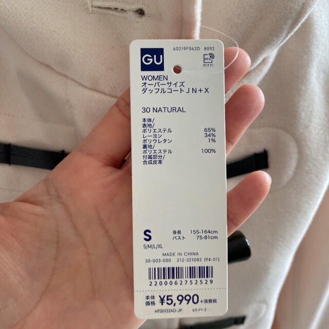GU(ジーユー)のgu オーバーサイズダッフルコート レディースのジャケット/アウター(ダッフルコート)の商品写真
