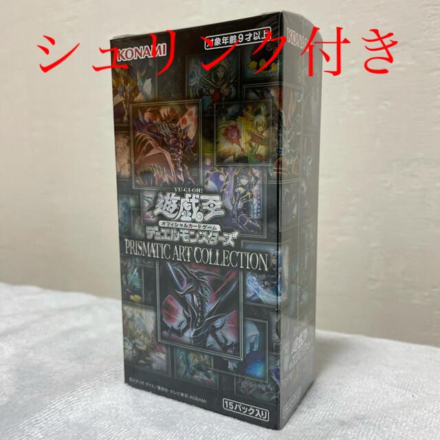 遊戯王　プリズマティックアートコレクション