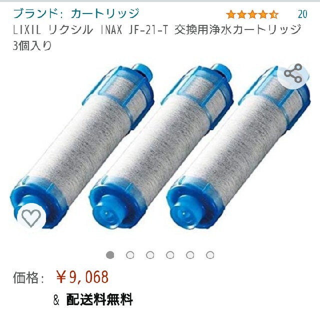 LIXIL INAX 浄水器専用水栓13物質除去タイプ 3個 JF-53 - 食器