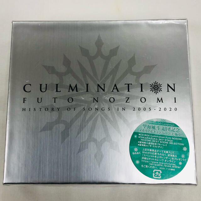 ＣＵＬＭＩＮＡＴＩＯＮ　ＦＵＴＯ　ＮＯＺＯＭＩ　ＨＩＳＴＯＲＹ　ＯＦ　ＳＯＮＧＳ