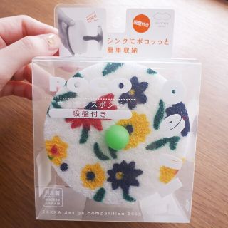 MARNA キッチンスポンジ吸盤付き　POCO(日用品/生活雑貨)