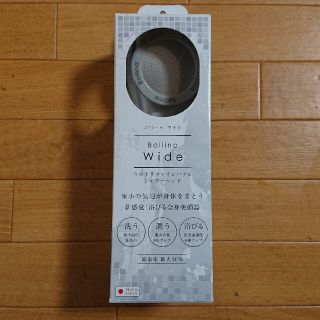 ボリーナワイド  シャワーヘッド(バスグッズ)