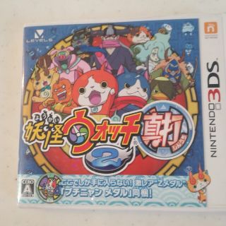 妖怪ウォッチ2 真打 3DS(携帯用ゲームソフト)