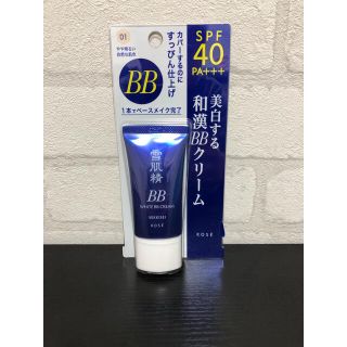 コーセー(KOSE)の雪肌精 ホワイト BBクリーム 30g （01 やや明るい自然な肌色）(BBクリーム)