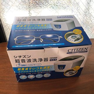 シチズン(CITIZEN)のCITIZEN超音波洗浄器(その他)