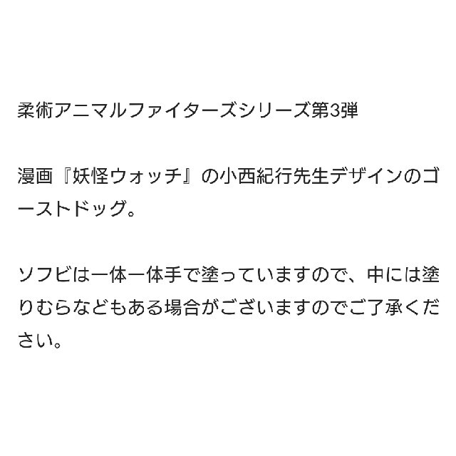 REDSHARK 柔術ゴーストドッグ レッドシャーク ソフビ 抽選販売 REDSHARK 柔術ゴーストドッグ レッドシャーク ソフビ 抽選販売