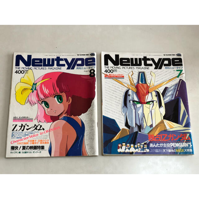 角川書店(カドカワショテン)の月刊ニュータイプ　昭和60年（1985年）7月号　8月号　2冊 エンタメ/ホビーの雑誌(アニメ)の商品写真