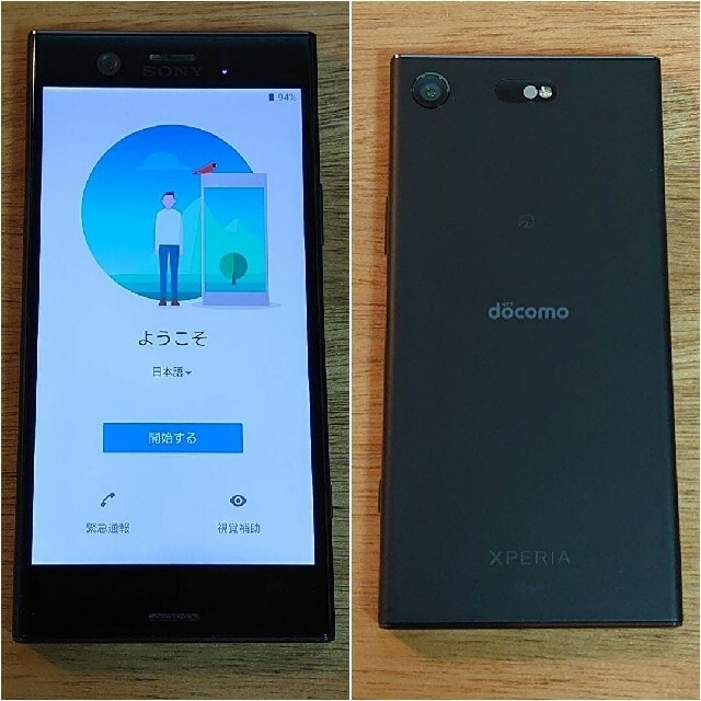 Xperia(エクスペリア)のXperia XZ1 Compact Black 32 GB docomo  スマホ/家電/カメラのスマートフォン/携帯電話(スマートフォン本体)の商品写真