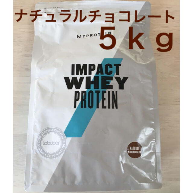 インパクトホエイプロテイン ナチュラルチョコレート5kg マイ