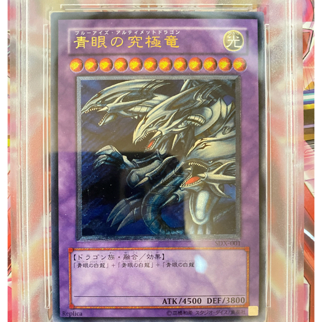 PSA7】青眼の白龍 ブルーアイズ ホワイトドラゴン レリーフ【遊戯王 PSA7】青眼の白龍 ブルーアイズ ホワイトドラゴン レリーフ【遊戯王