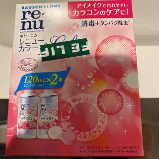 レニュー　カラー　コンタクト洗浄液(日用品/生活雑貨)