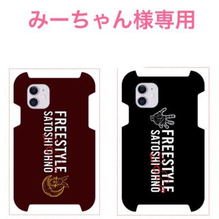 アラシ(嵐)のみーちゃん様専用　iphone11 ×2(iPhoneケース)