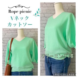 ロペピクニック(Rope' Picnic)のロペピクニック　カットソー単品(カットソー(長袖/七分))