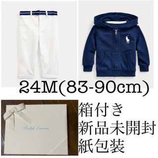 ポロラルフローレン(POLO RALPH LAUREN)のラルフローレン【箱付き】24M パーカー・パンツ上下セット(その他)