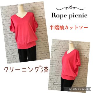 ロペピクニック(Rope' Picnic)のロペピクニック　Vネックカットソー(カットソー(長袖/七分))