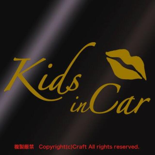 Kids in Car+Lip/ステッカー（ゴールド）キスマークキッズインカー キッズ/ベビー/マタニティの外出/移動用品(その他)の商品写真