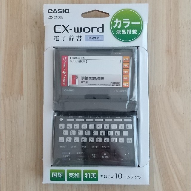 XD-C100E　EXWORLD電子辞書