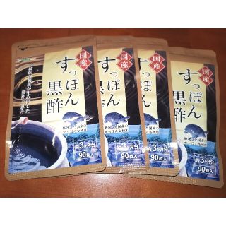 シードコムス すっぽん黒酢 1年 国産 もろみ アミノ酸 クエン酸 サプリメント(アミノ酸)